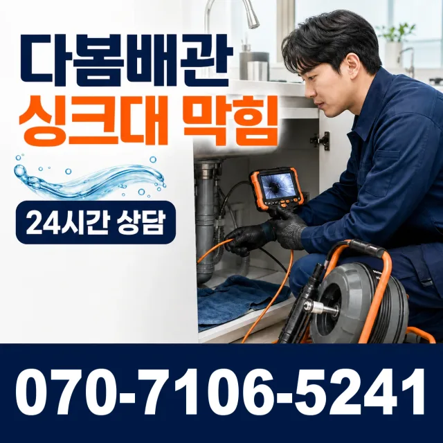 전북 고창군 무장면 덕림방축안길 수도꼭지누수 상담 이미지 1