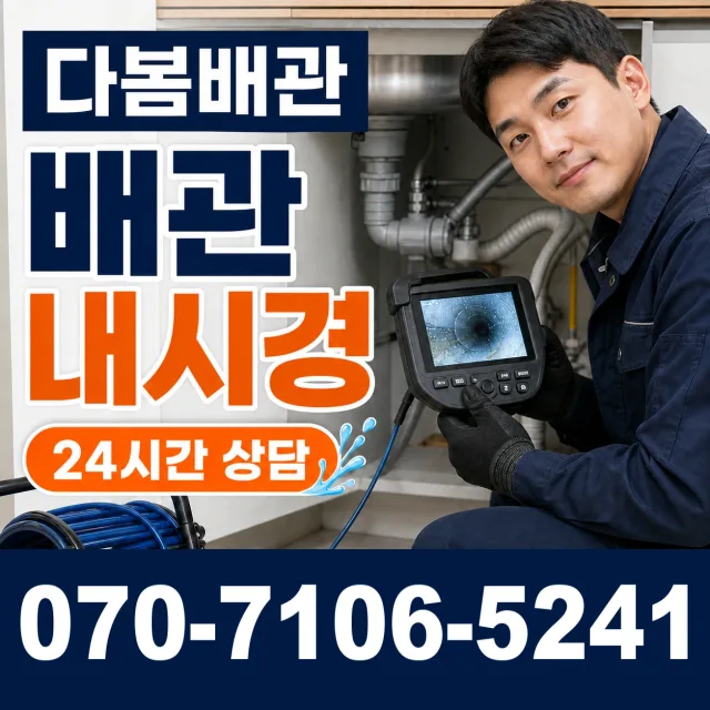 전북 고창군 무장면 덕림방축안길 수도꼭지누수 상담 이미지 3