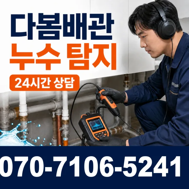 전북 고창군 무장면 덕림방축안길 수도꼭지누수 상담 이미지 5