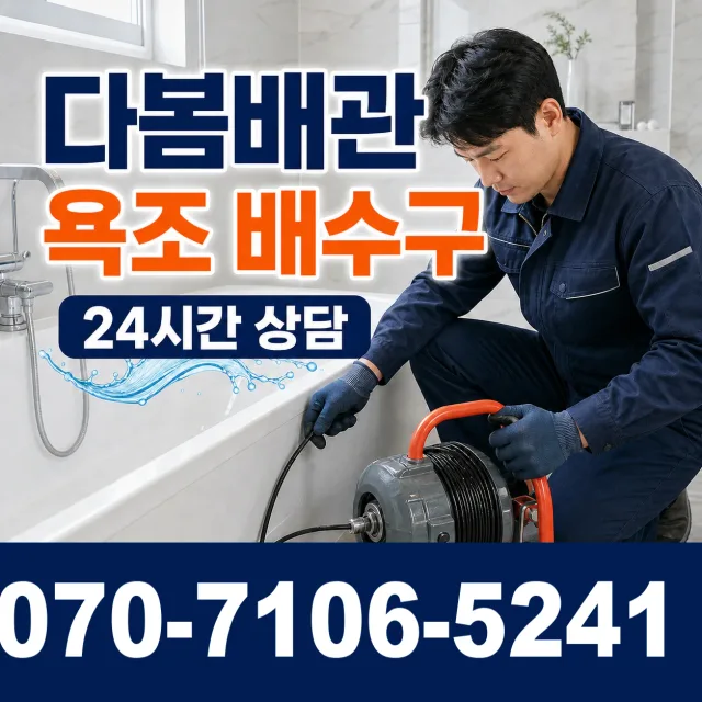 전북 고창군 무장면 덕림방축안길 수도꼭지누수 상담 이미지 6
