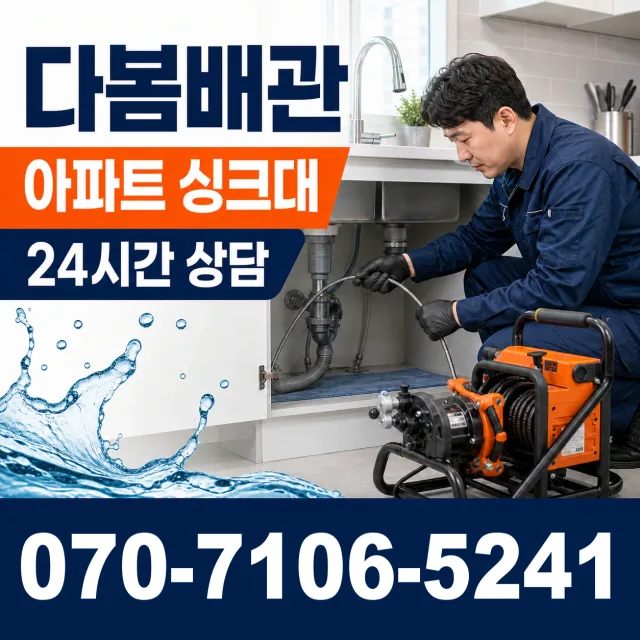 전북 고창군 무장면 덕림방축안길 수도꼭지누수 상담 이미지 7
